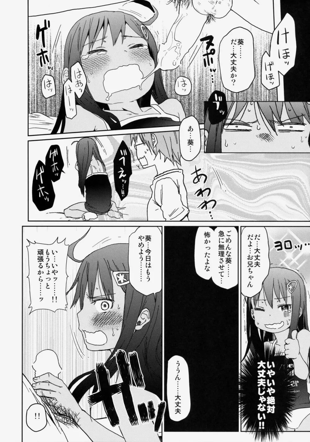 GirlS Aloud!! Vol.04 - page19