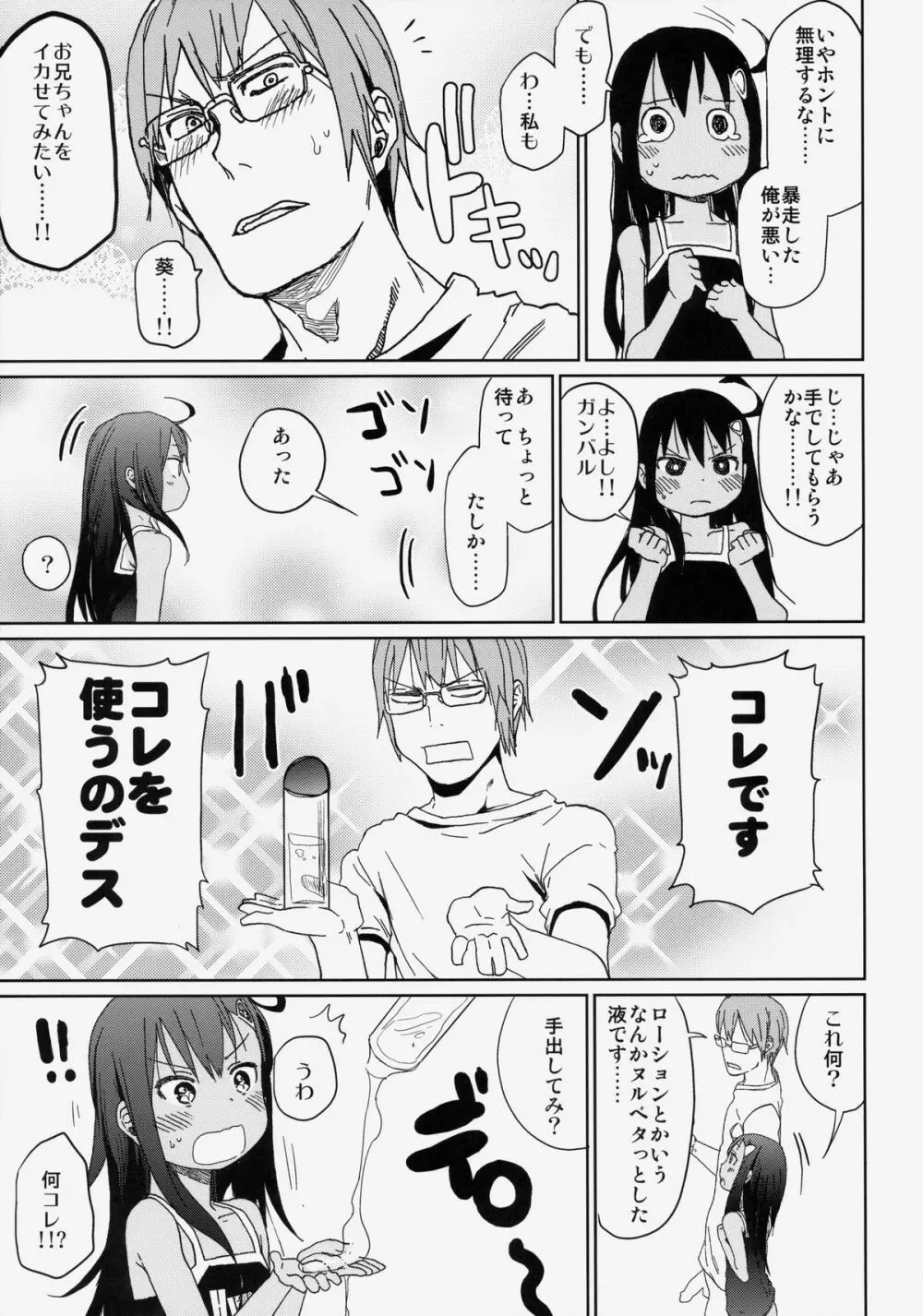 GirlS Aloud!! Vol.04 - page20