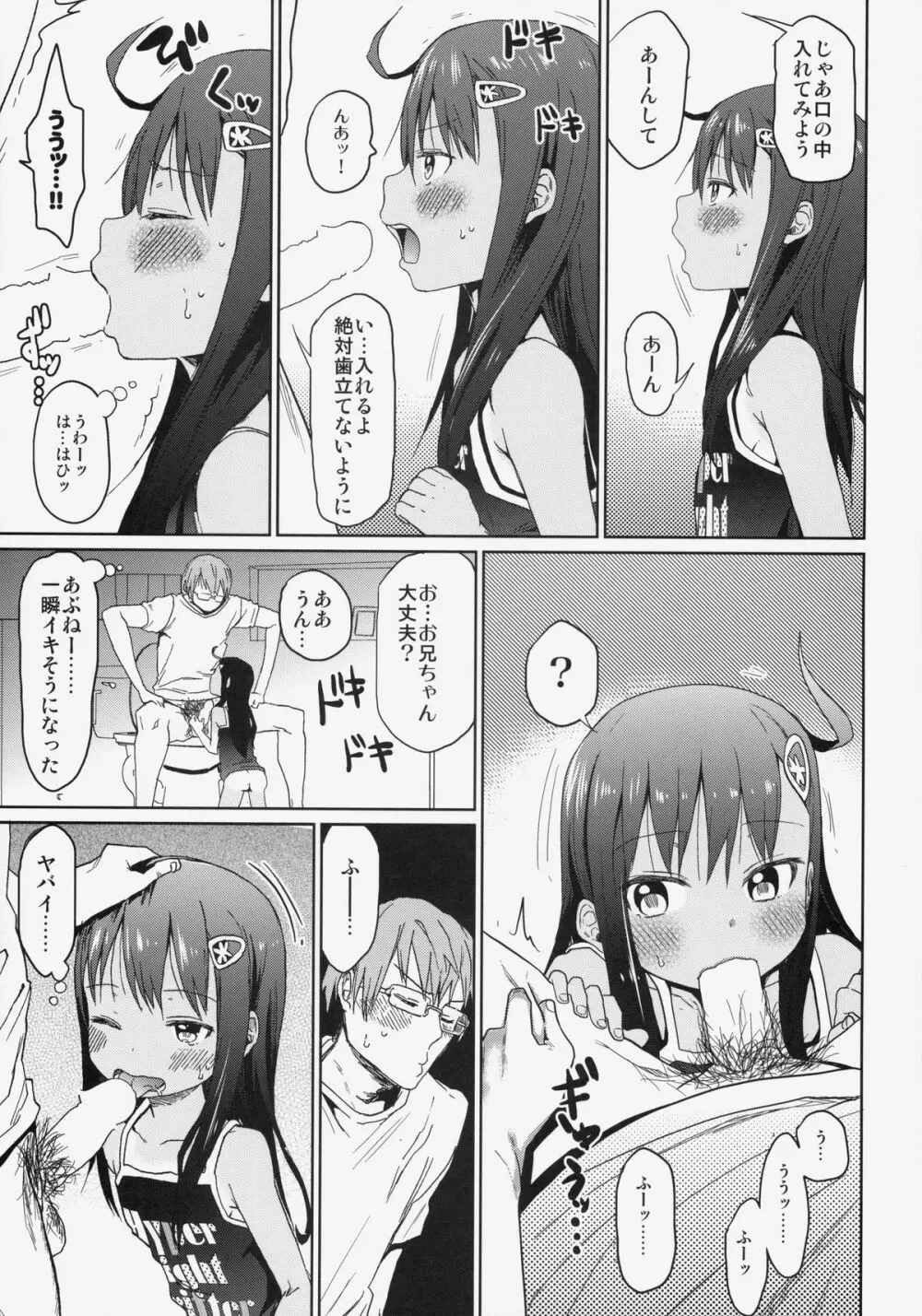 GirlS Aloud!! Vol.04 - page8