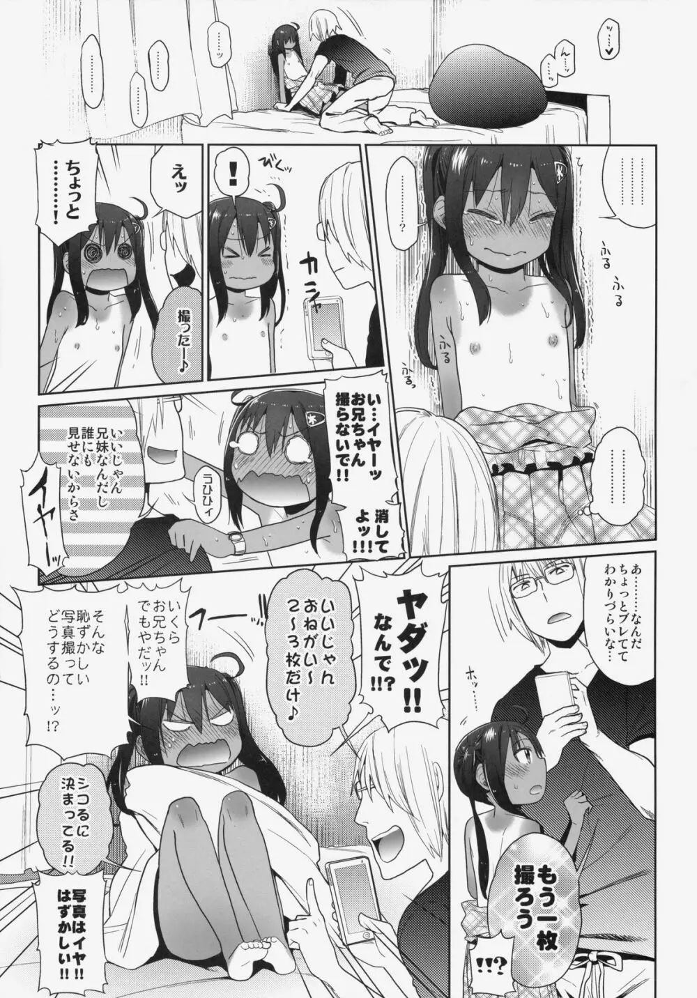 GirlS Aloud!! Vol.05 - page10