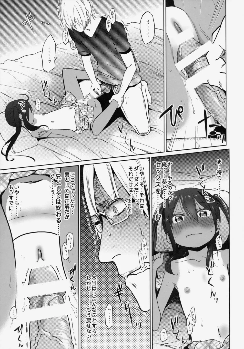GirlS Aloud!! Vol.05 - page16