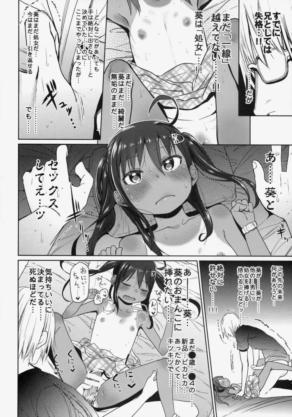 GirlS Aloud!! Vol.05 - page17