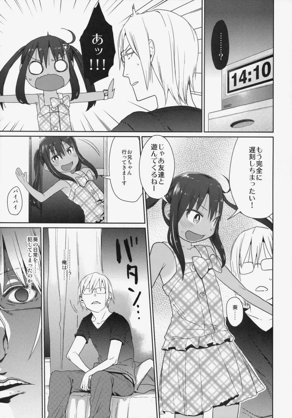 GirlS Aloud!! Vol.05 - page22