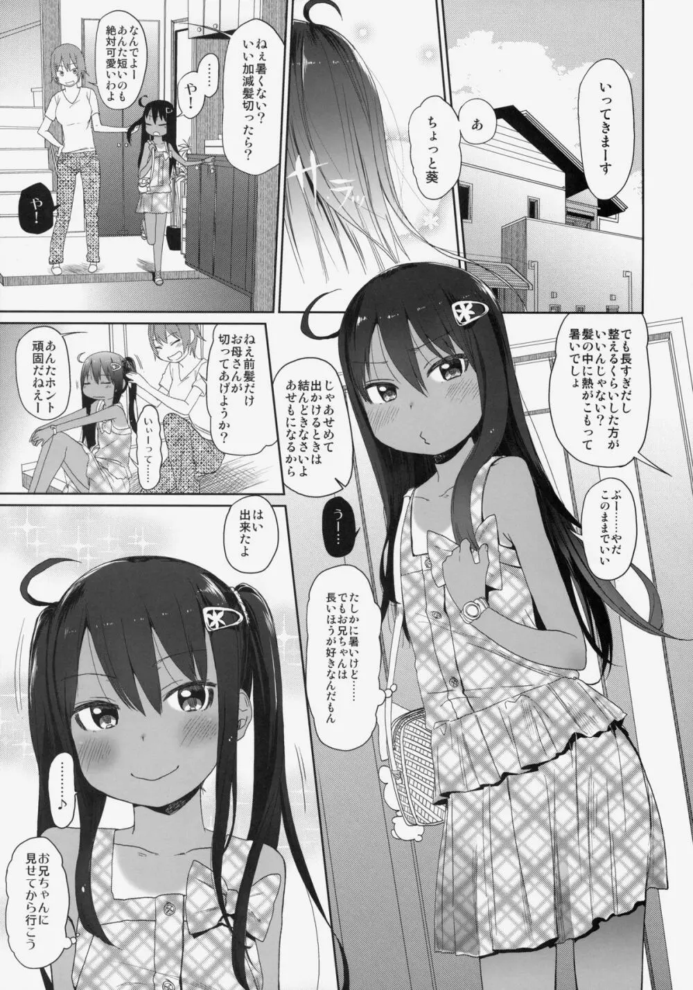 GirlS Aloud!! Vol.05 - page4