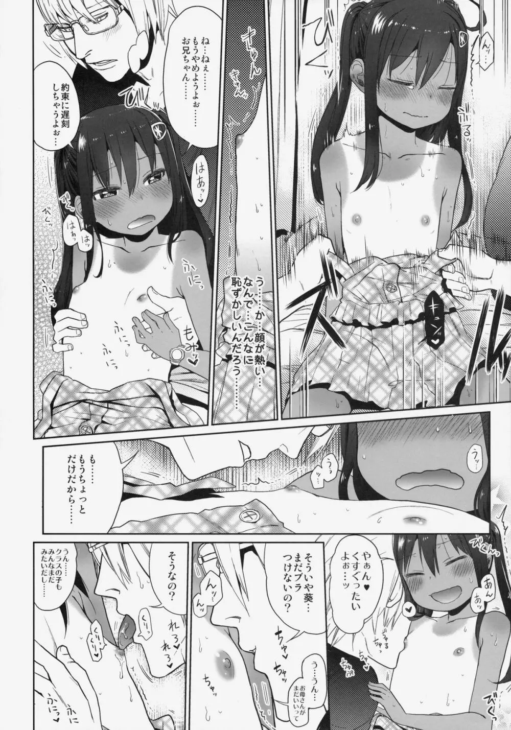 GirlS Aloud!! Vol.05 - page9
