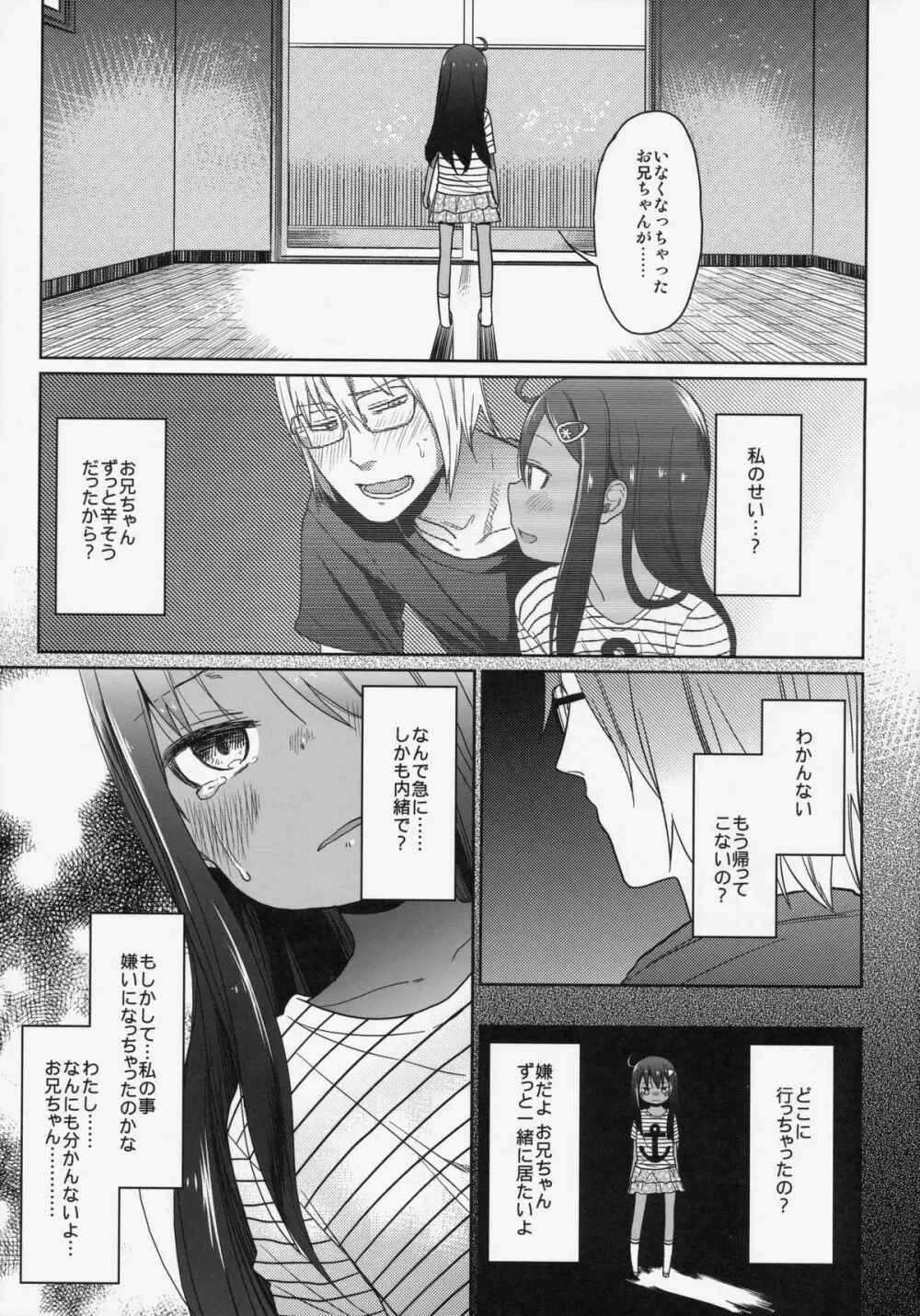 GirlS Aloud!! Vol.06 - page10