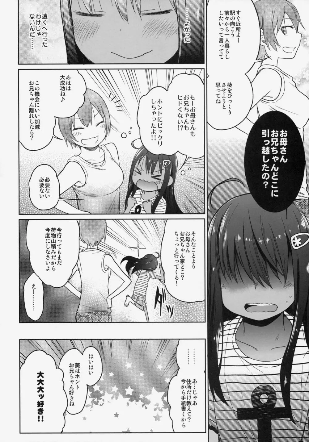 GirlS Aloud!! Vol.06 - page11