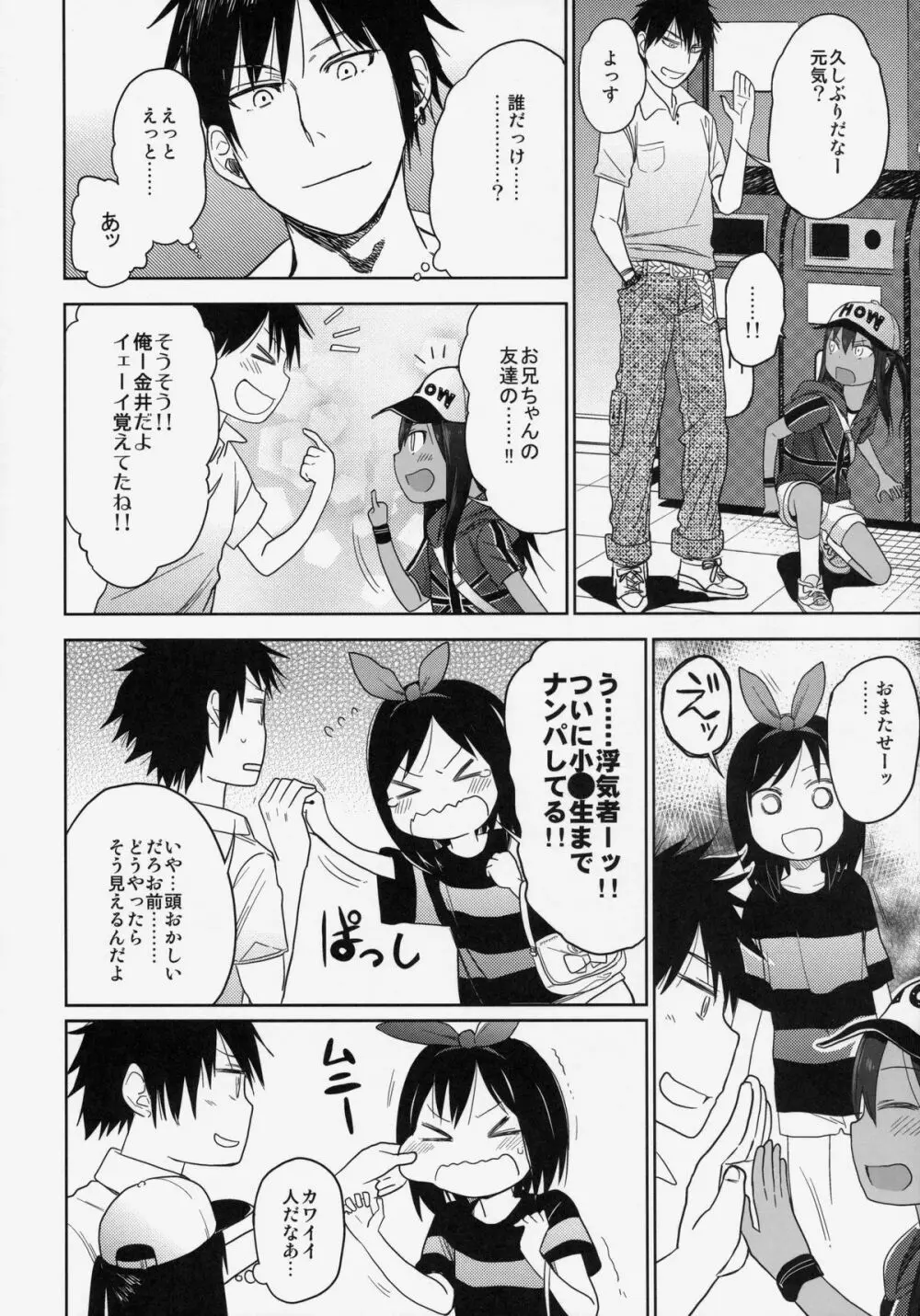 GirlS Aloud!! Vol.06 - page15