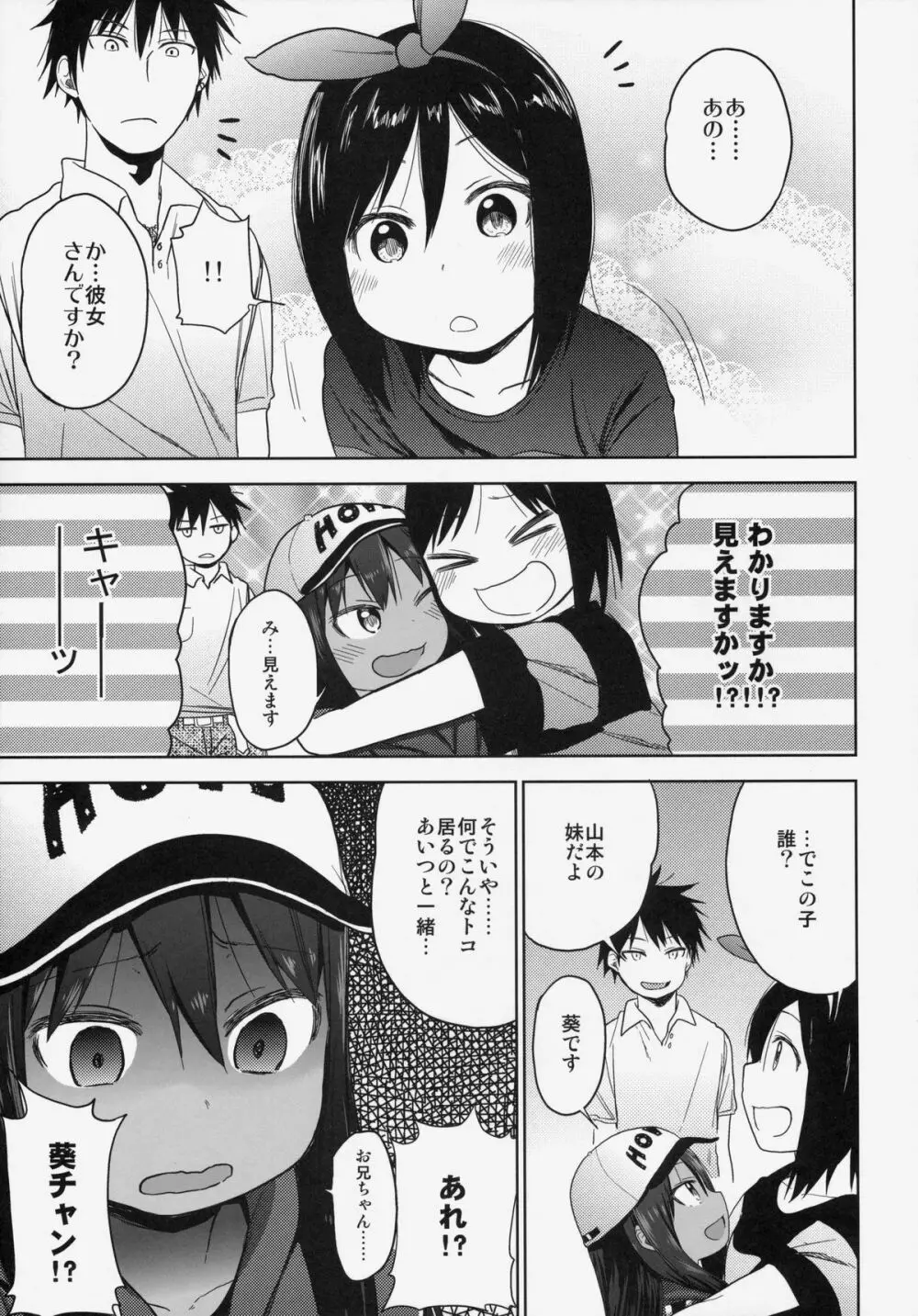 GirlS Aloud!! Vol.06 - page16