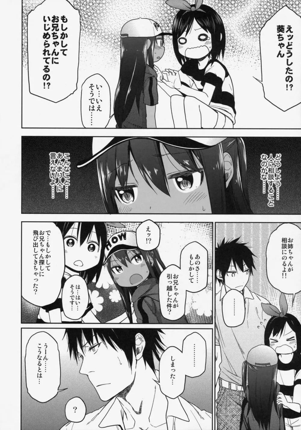 GirlS Aloud!! Vol.06 - page17