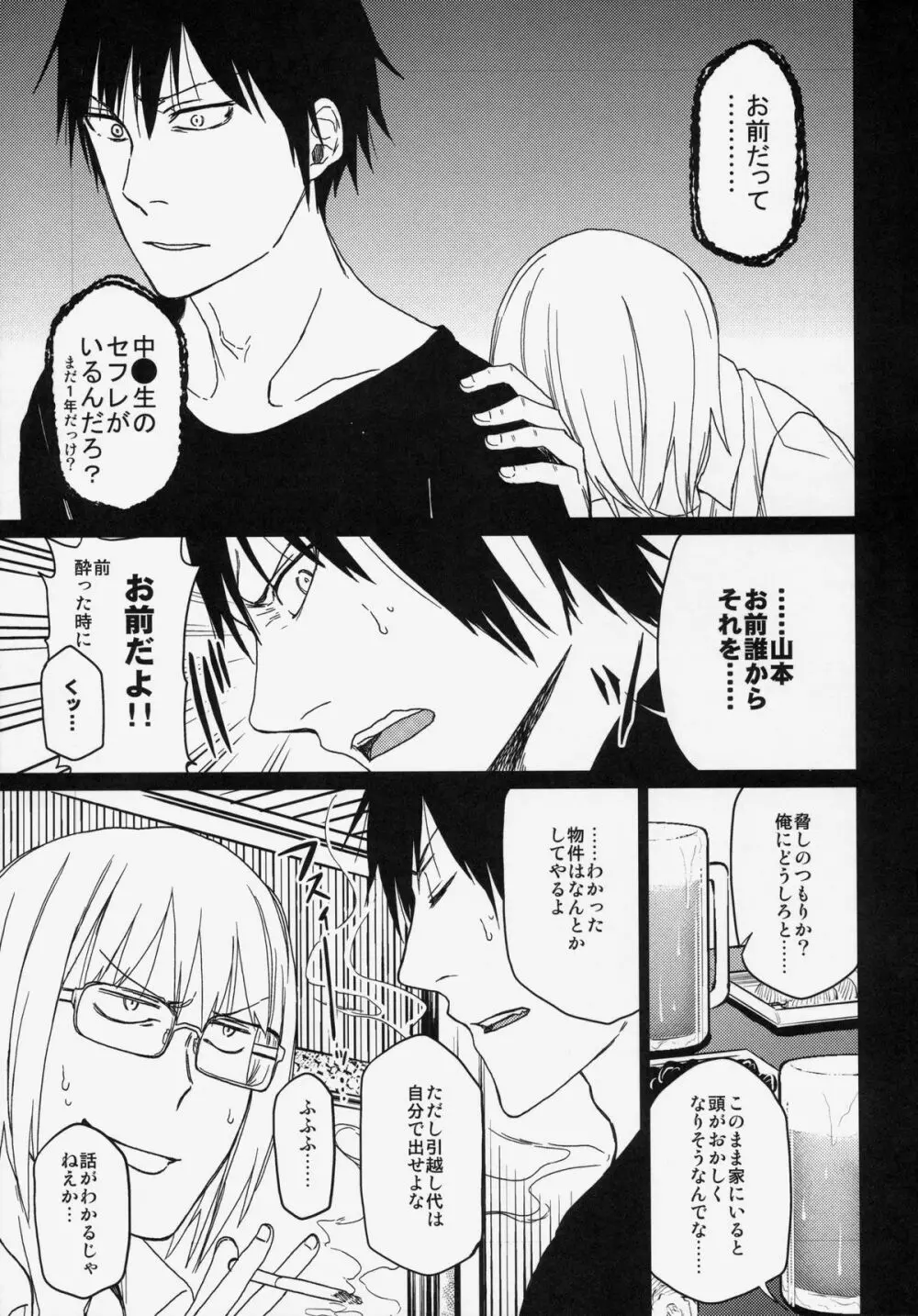 GirlS Aloud!! Vol.06 - page20