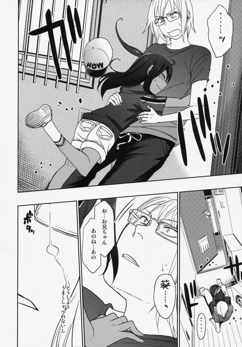 GirlS Aloud!! Vol.06 - page25