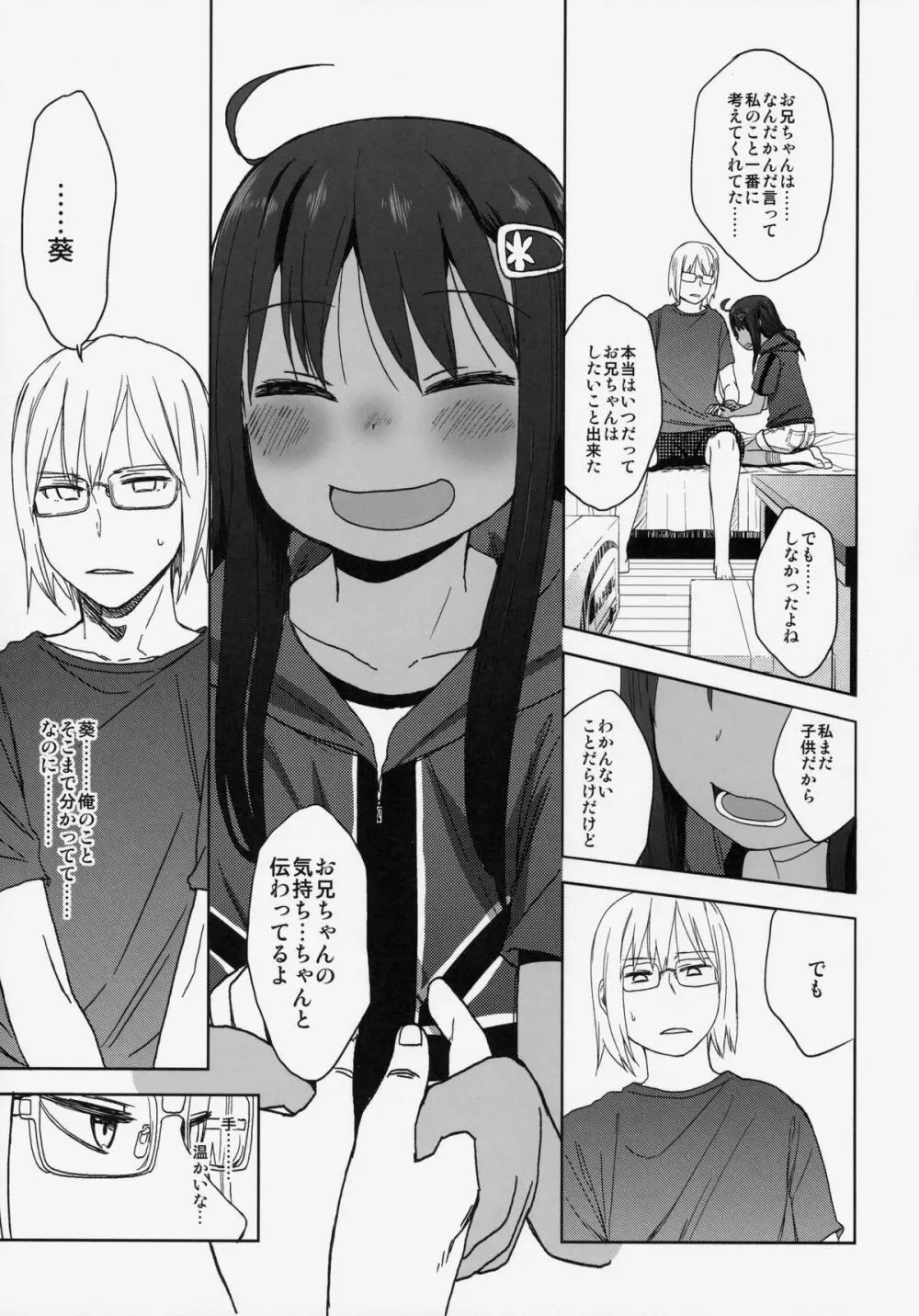 GirlS Aloud!! Vol.06 - page28