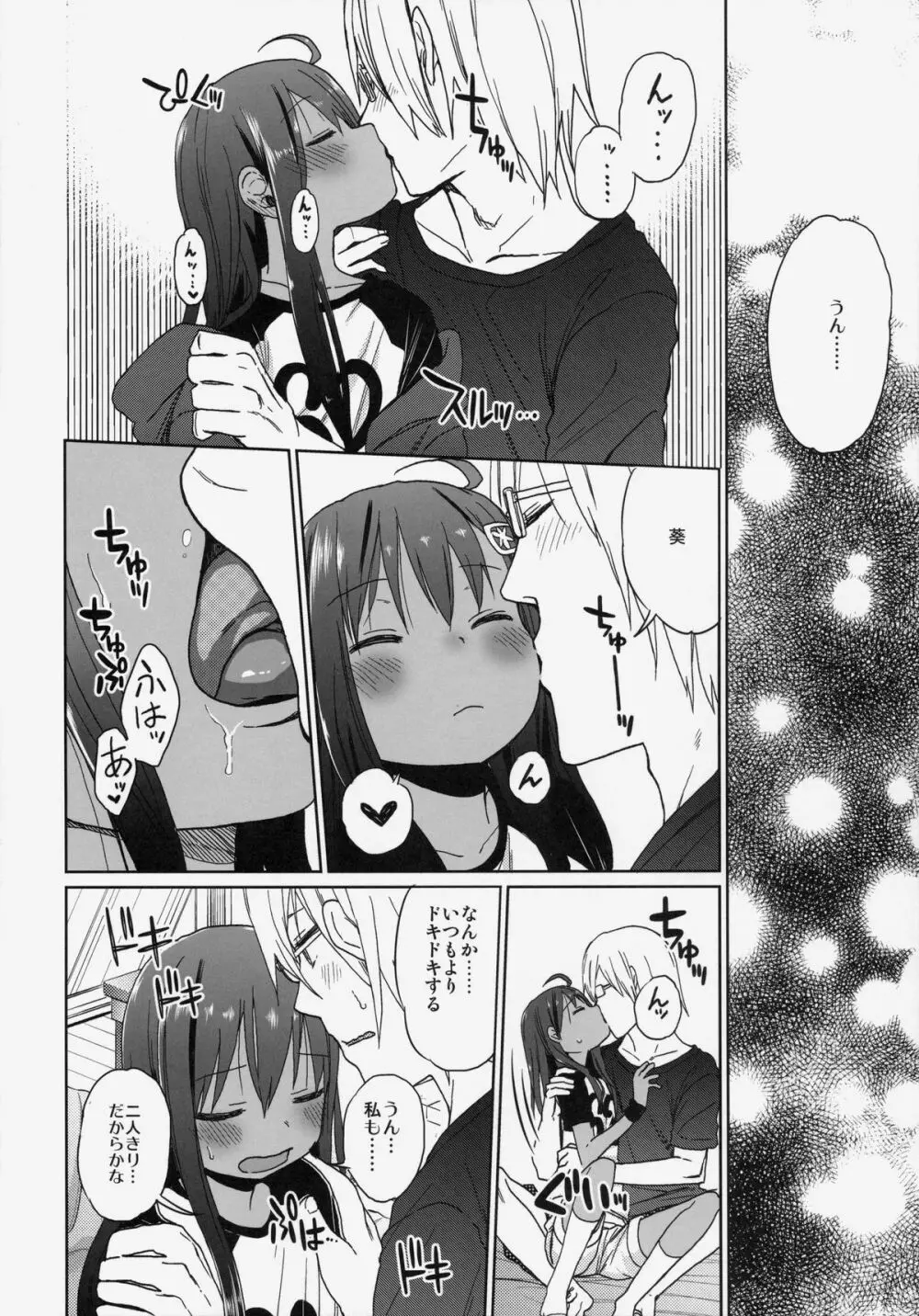 GirlS Aloud!! Vol.06 - page31