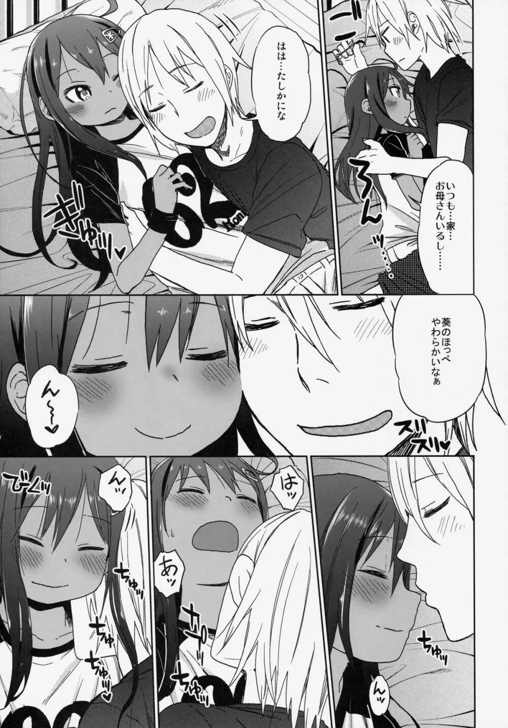 GirlS Aloud!! Vol.06 - page32