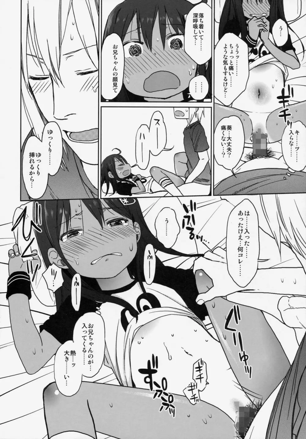 GirlS Aloud!! Vol.06 - page39