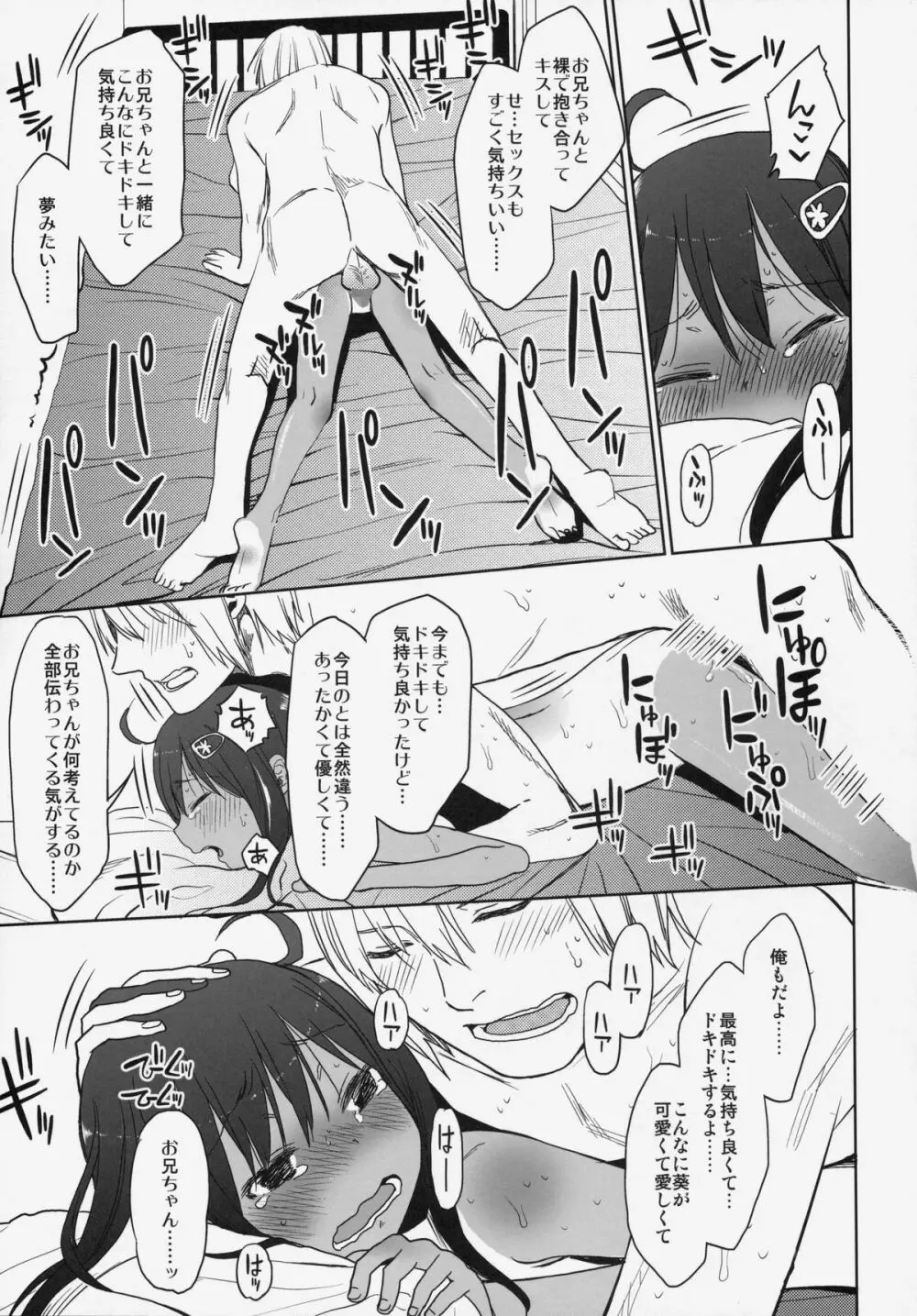 GirlS Aloud!! Vol.06 - page48