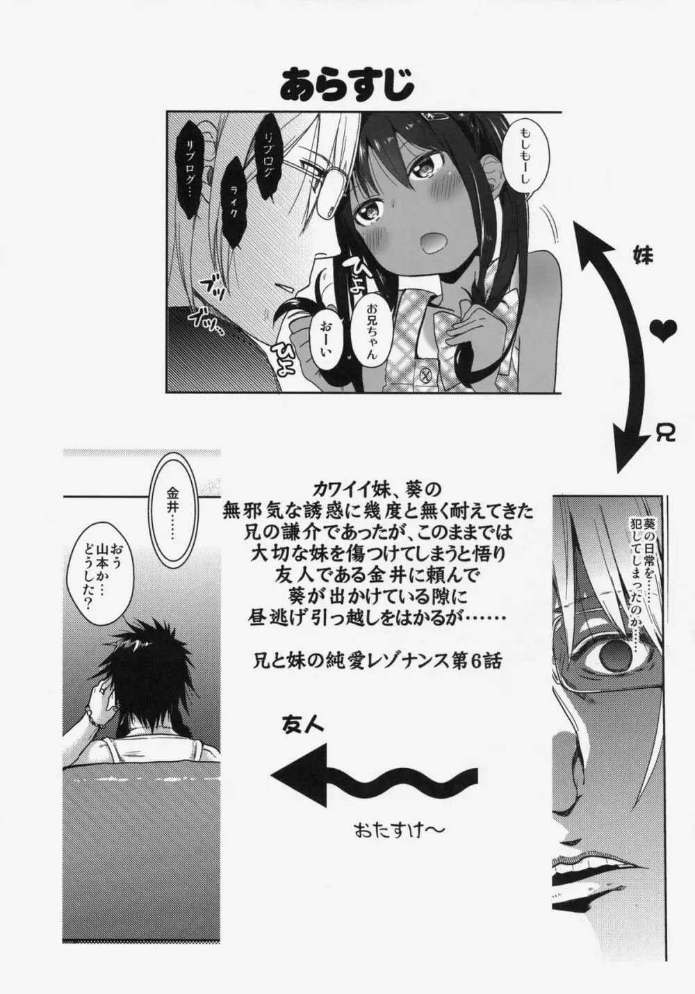 GirlS Aloud!! Vol.06 - page5