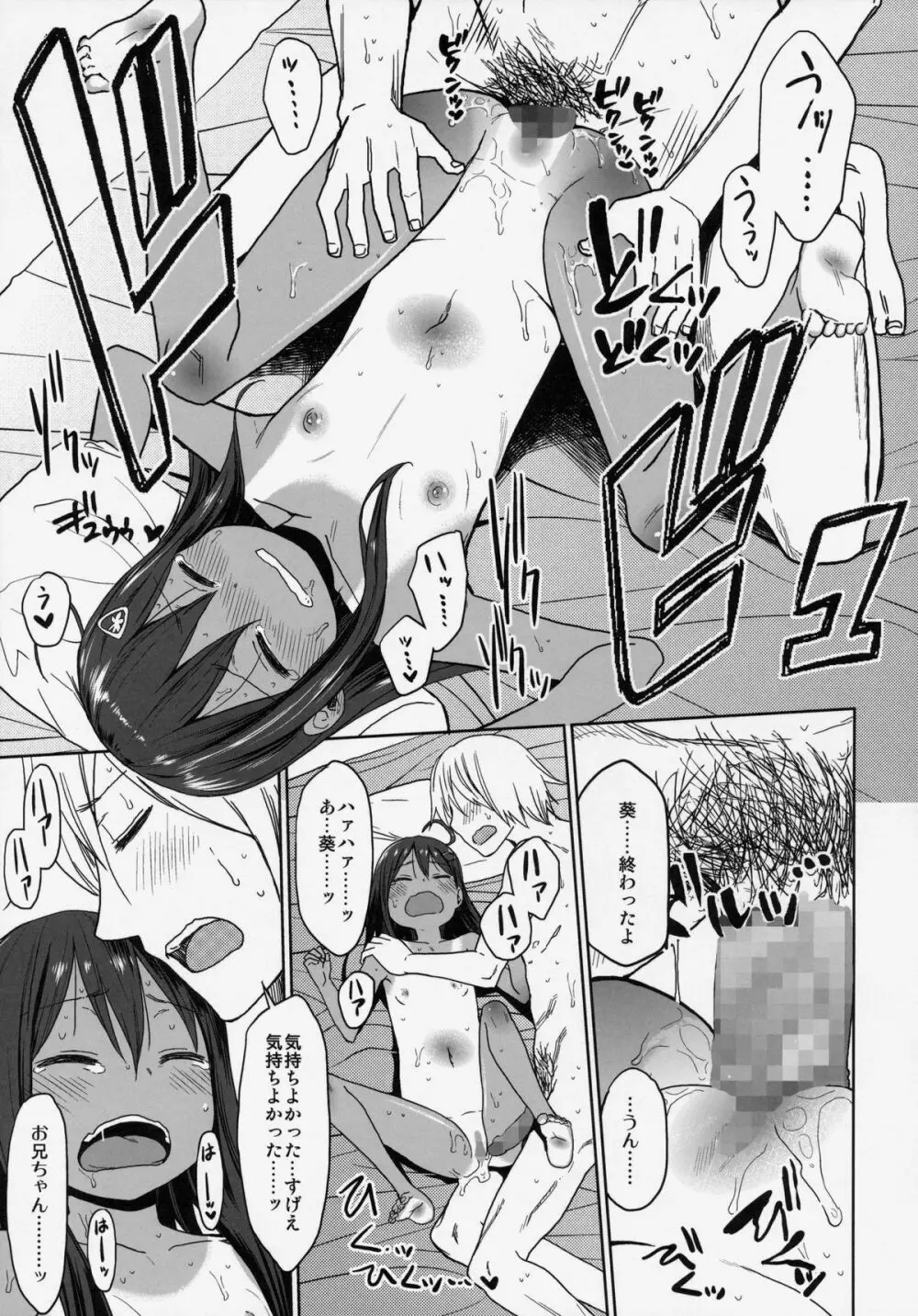 GirlS Aloud!! Vol.06 - page50