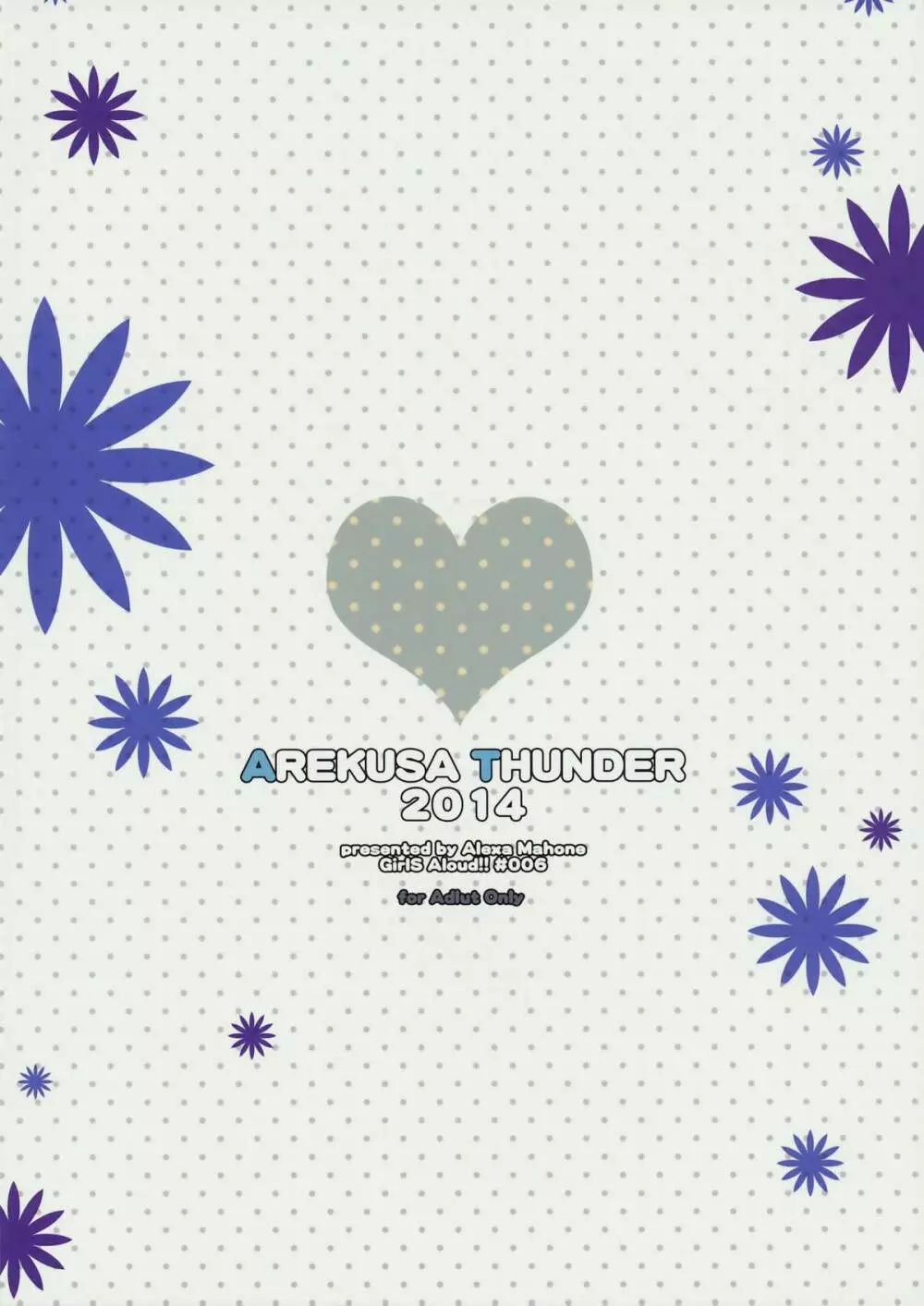 GirlS Aloud!! Vol.06 - page58