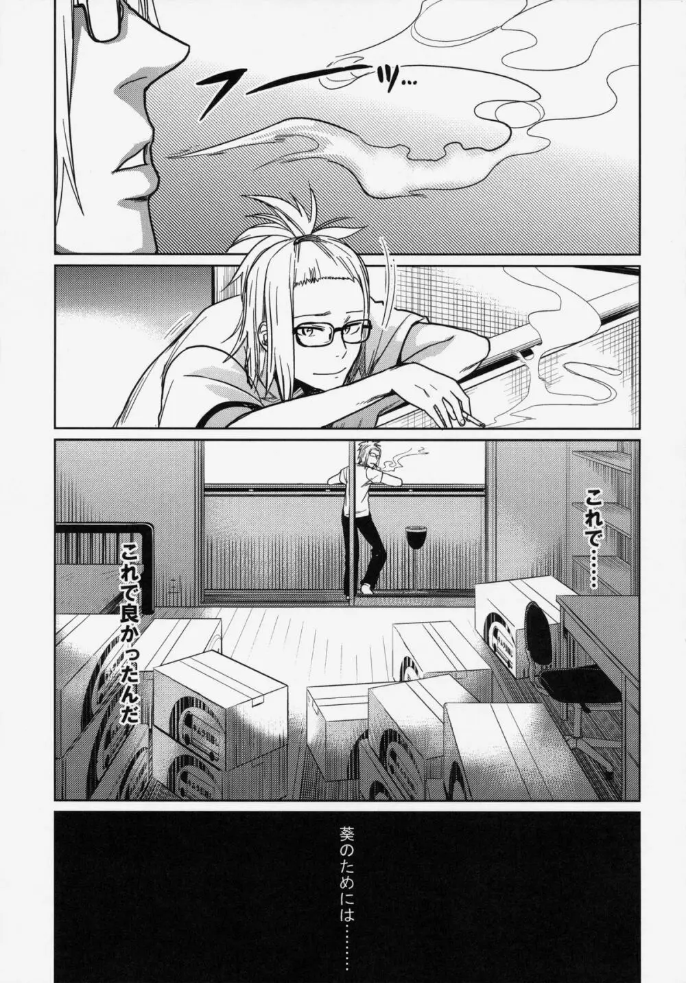 GirlS Aloud!! Vol.06 - page6