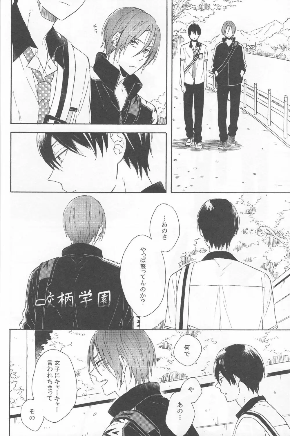beautiful boyfriend - page10