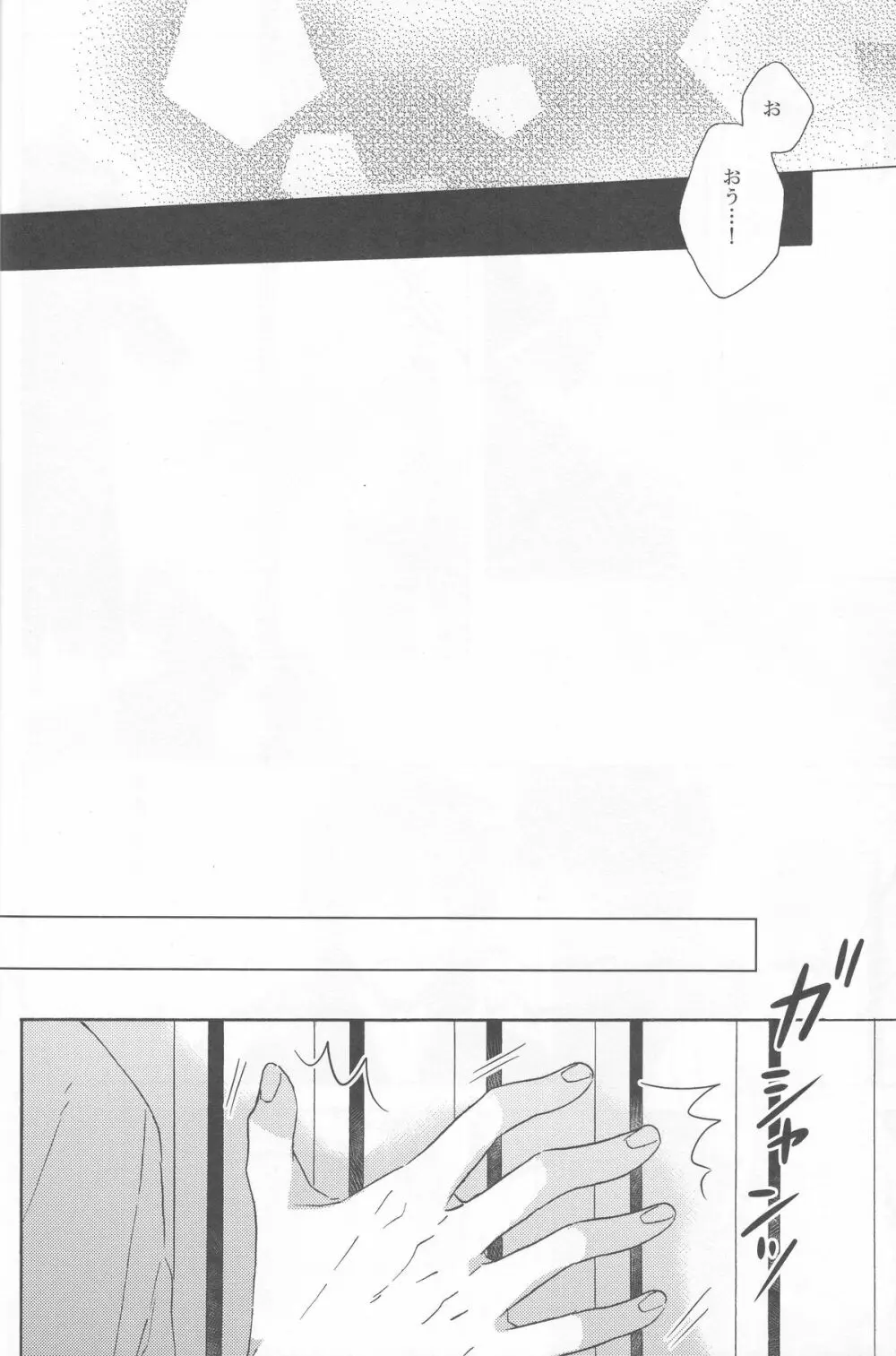 beautiful boyfriend - page16