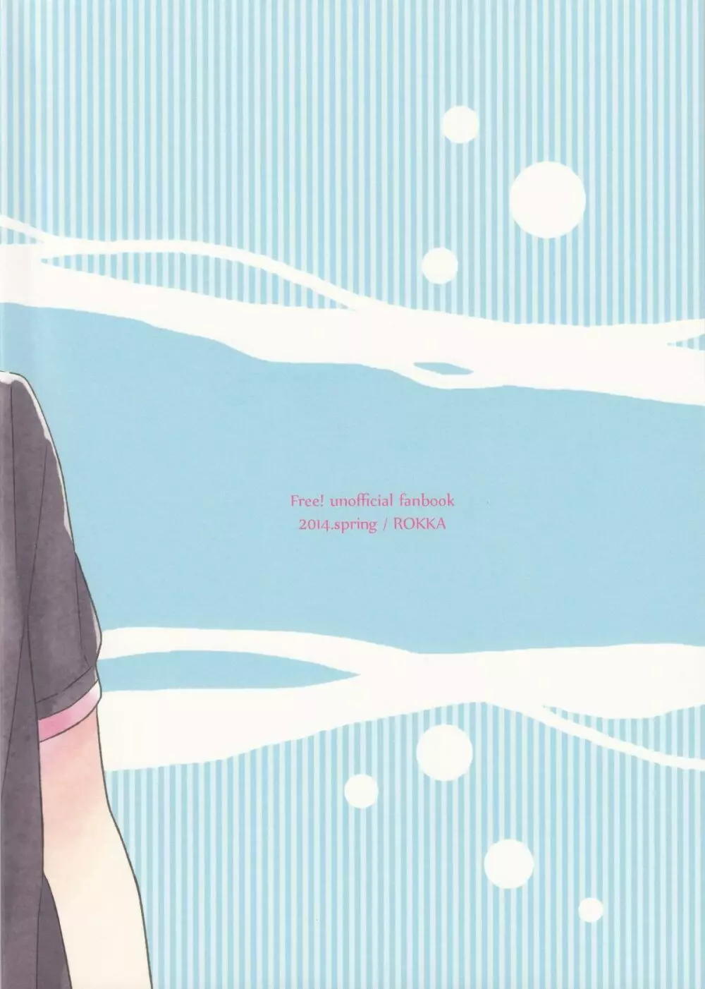 beautiful boyfriend - page32