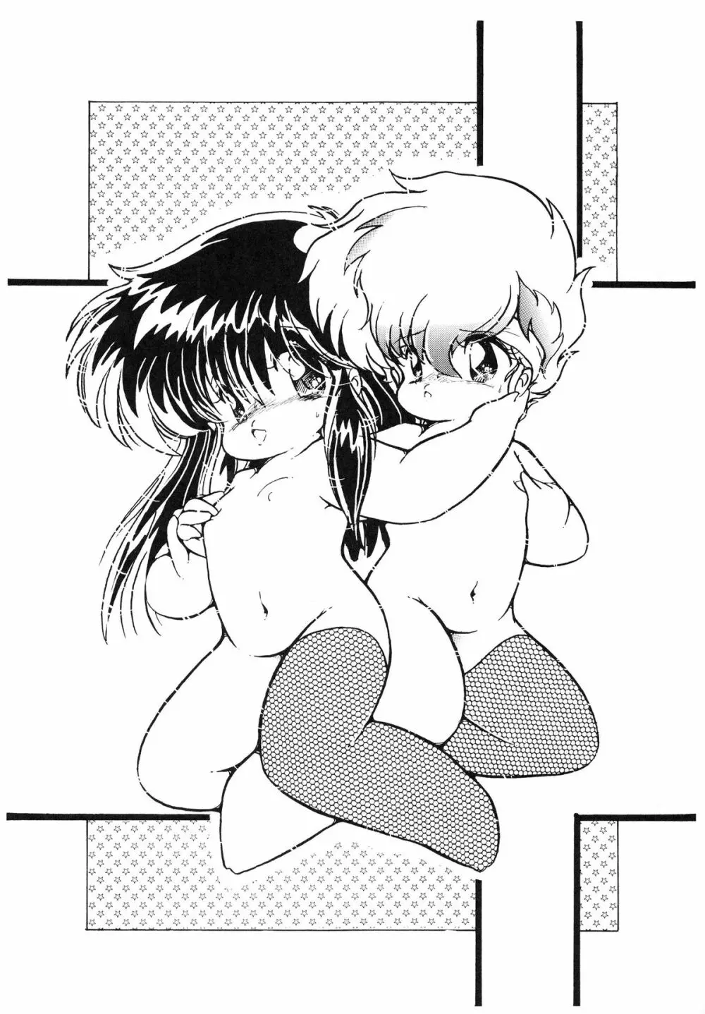 クロスディジタル ver.1.0 DIRTY PAIR SPECIAL - page10