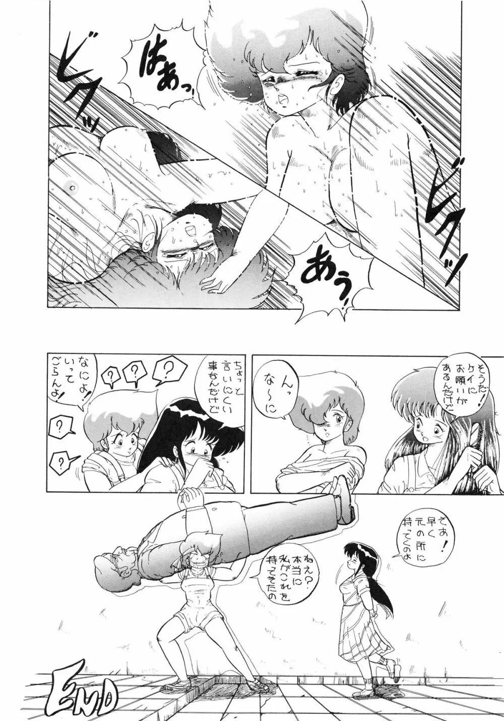 クロスディジタル ver.1.0 DIRTY PAIR SPECIAL - page30