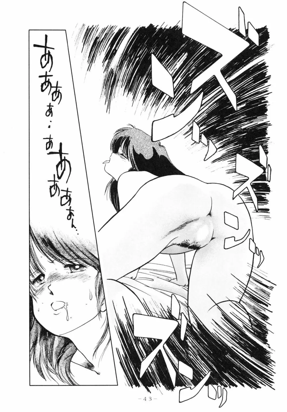 クロスディジタル ver.1.0 DIRTY PAIR SPECIAL - page43