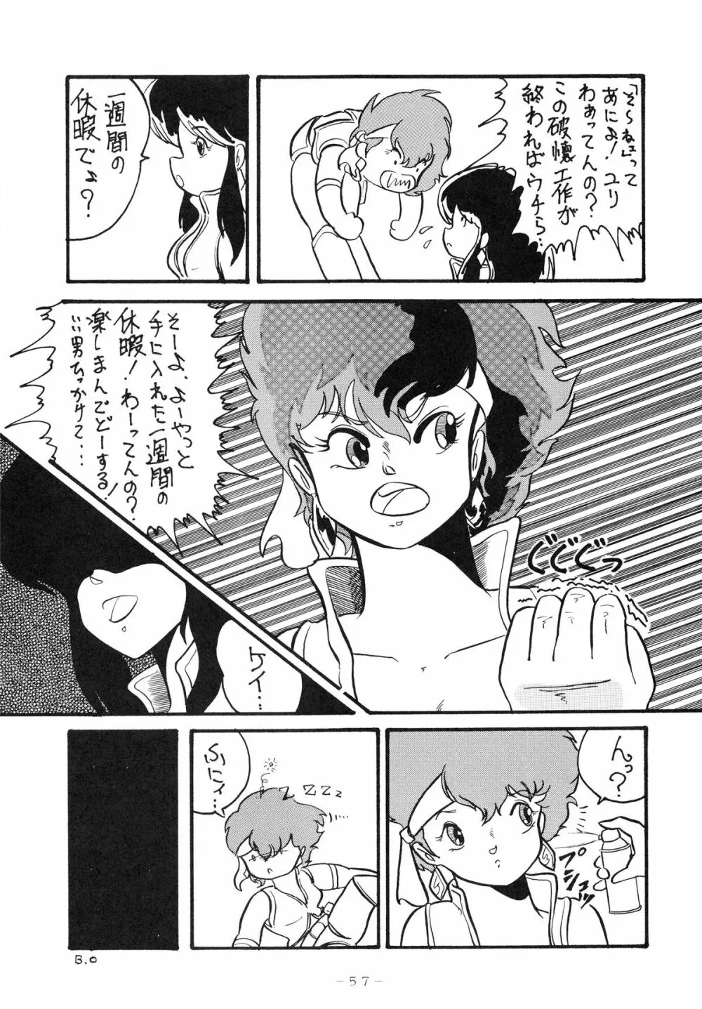 クロスディジタル ver.1.0 DIRTY PAIR SPECIAL - page57