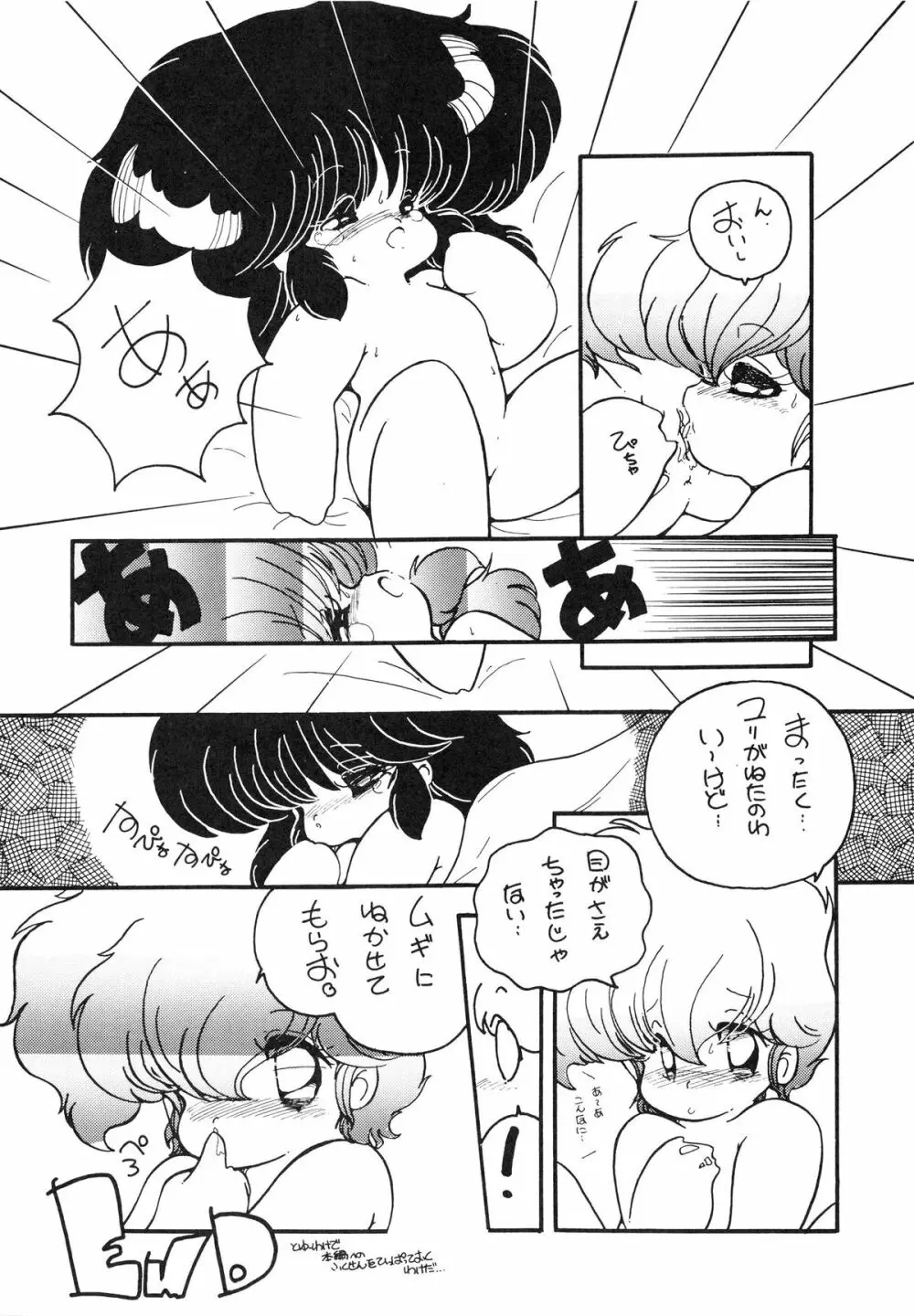クロスディジタル ver.1.0 DIRTY PAIR SPECIAL - page9