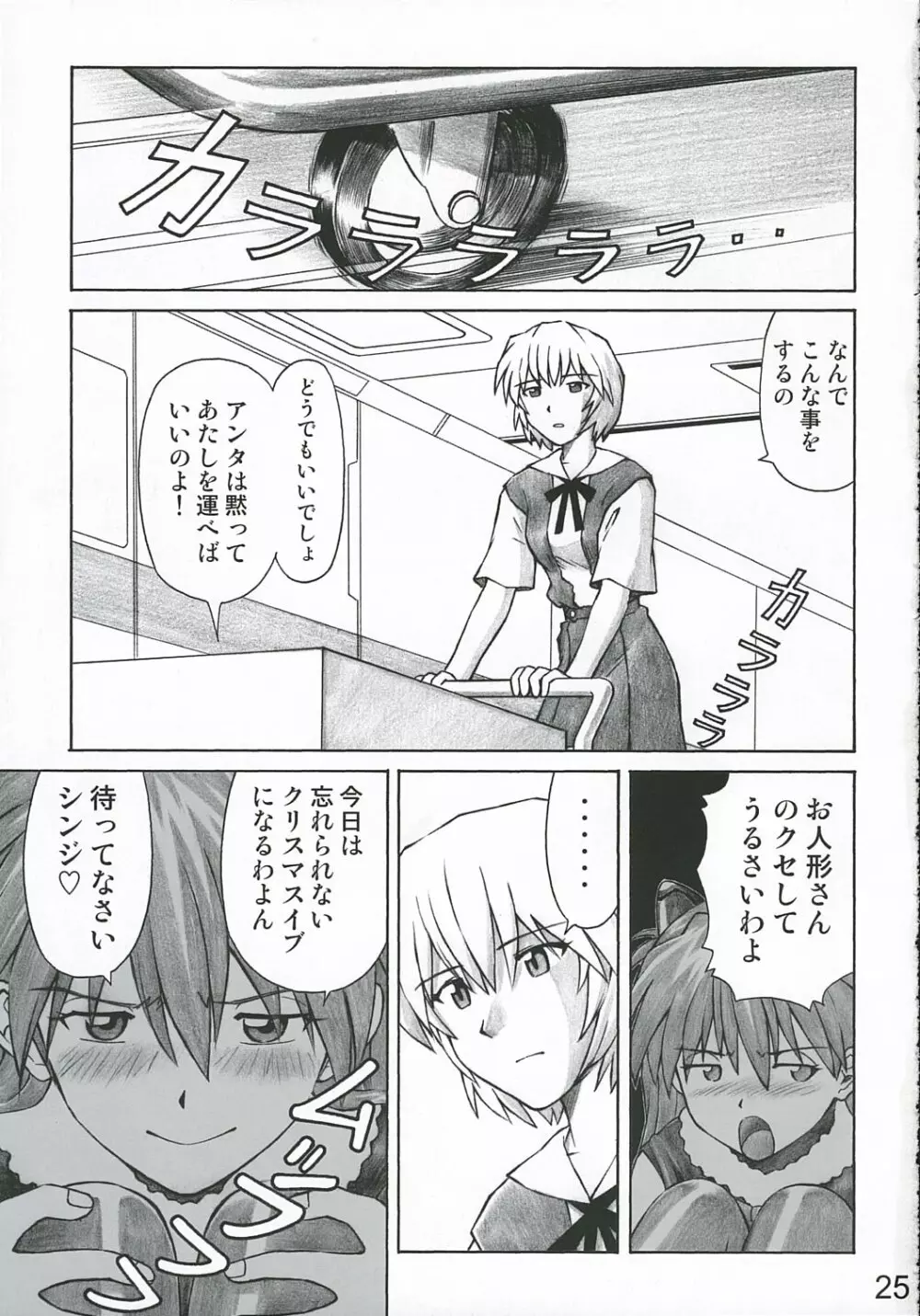 MERRY BOX - page24