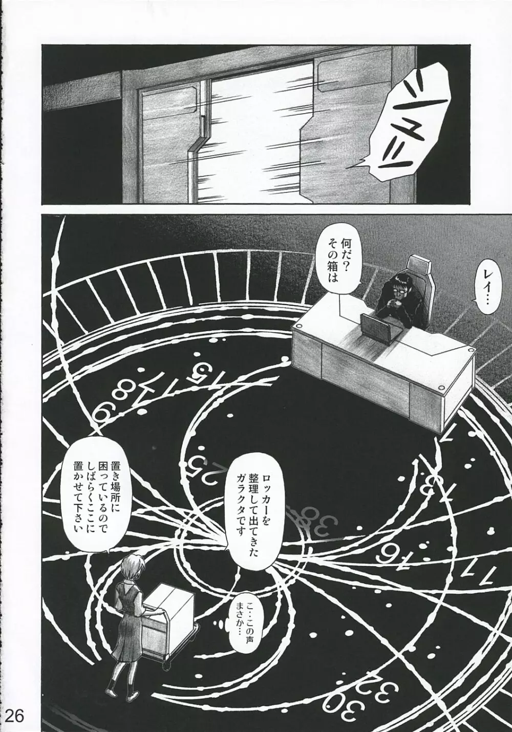 MERRY BOX - page25