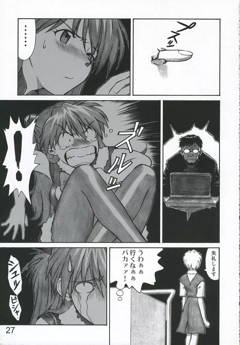 MERRY BOX - page26