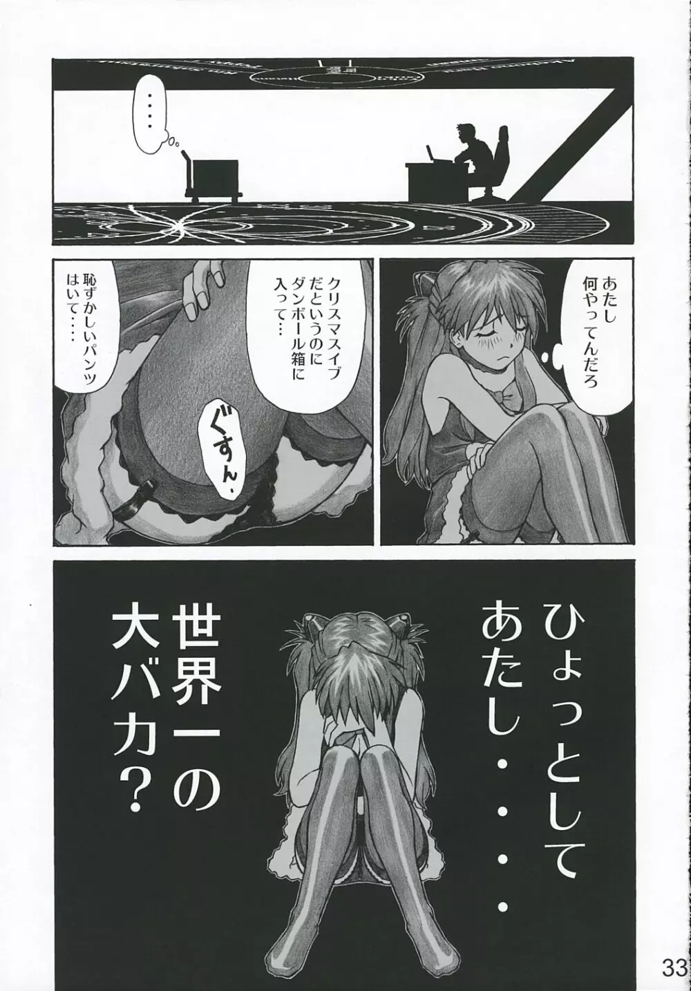 MERRY BOX - page32