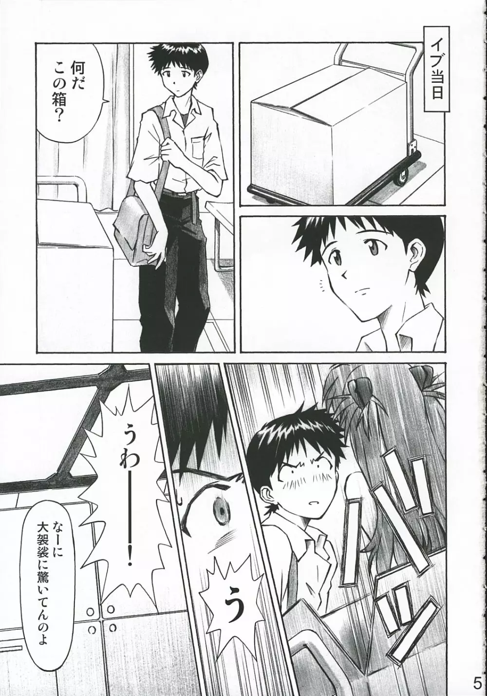 MERRY BOX - page4