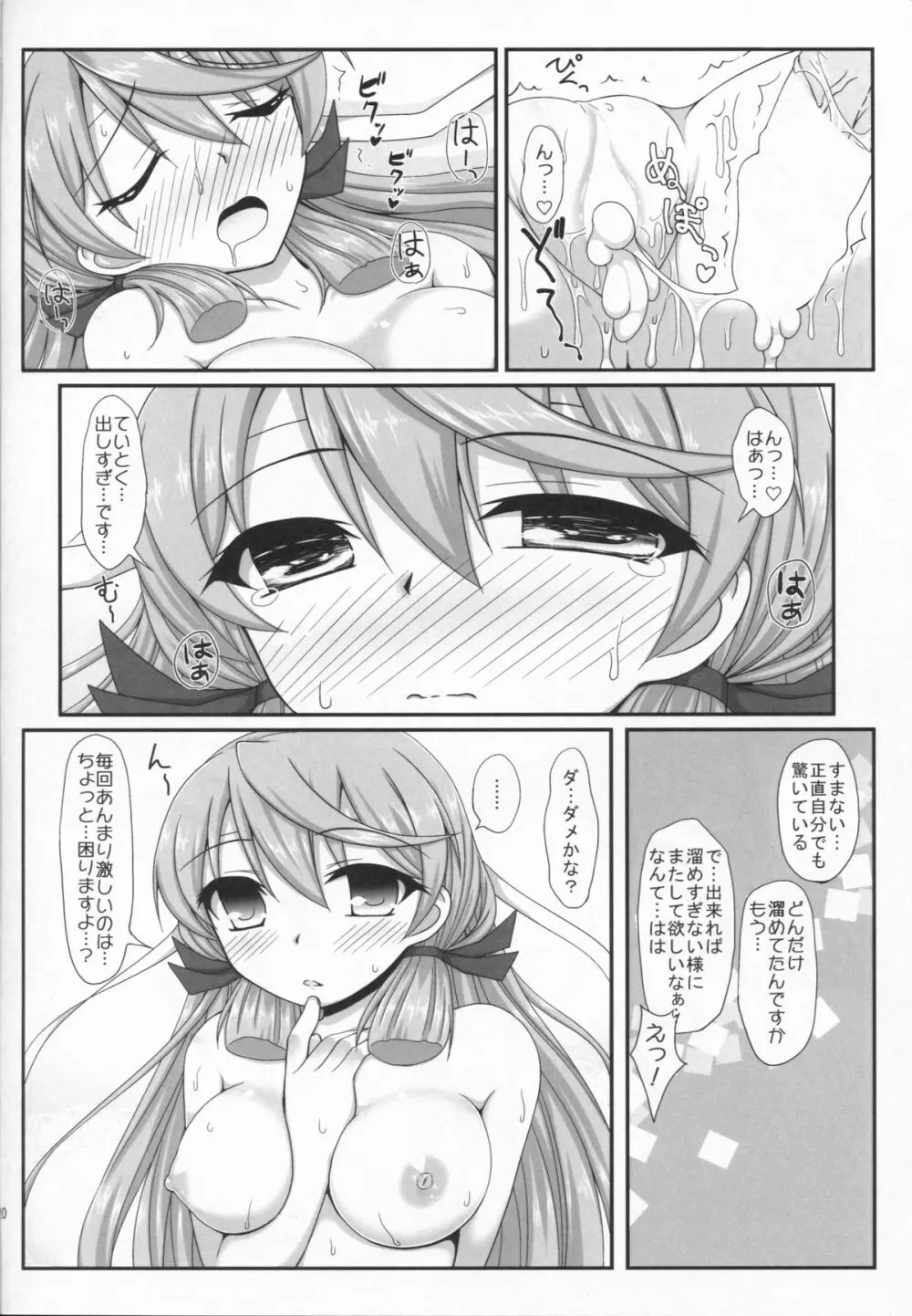 お願い!!明石さん - page20