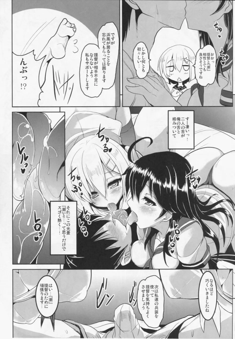 FTK～OASE ドイツ艦娘式風俗サウナクラブ - page13