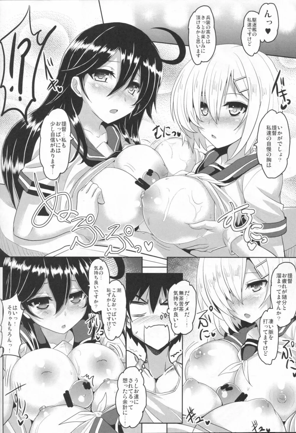 FTK～OASE ドイツ艦娘式風俗サウナクラブ - page16