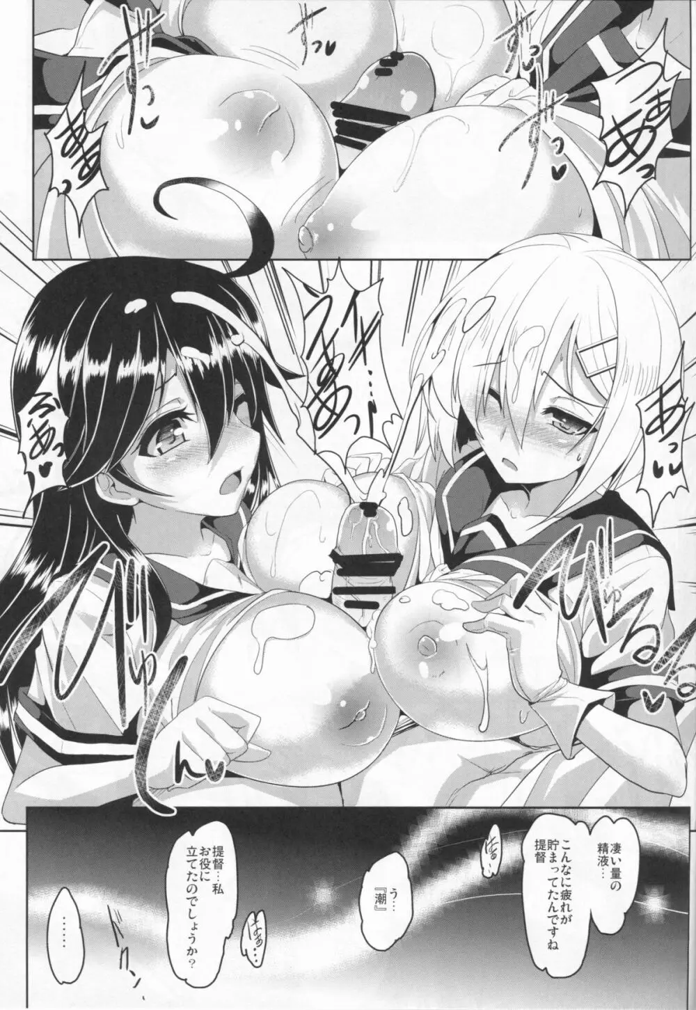 FTK～OASE ドイツ艦娘式風俗サウナクラブ - page17