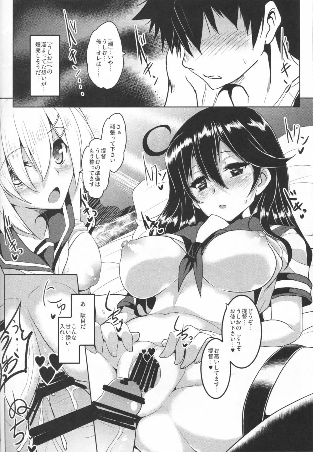 FTK～OASE ドイツ艦娘式風俗サウナクラブ - page18
