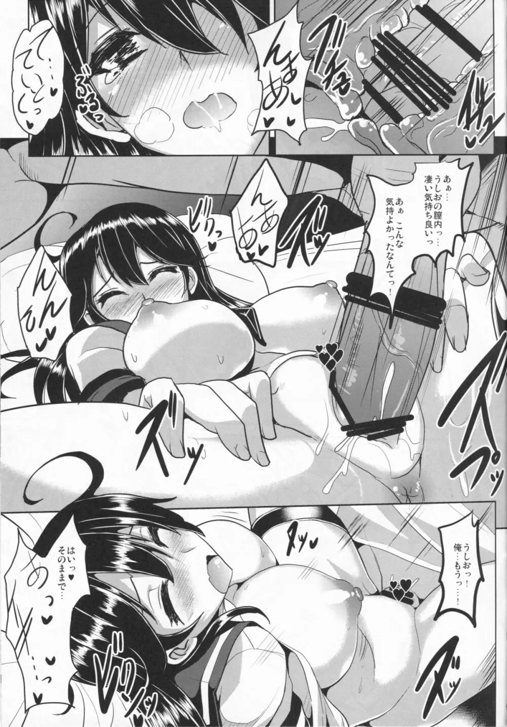 FTK～OASE ドイツ艦娘式風俗サウナクラブ - page19