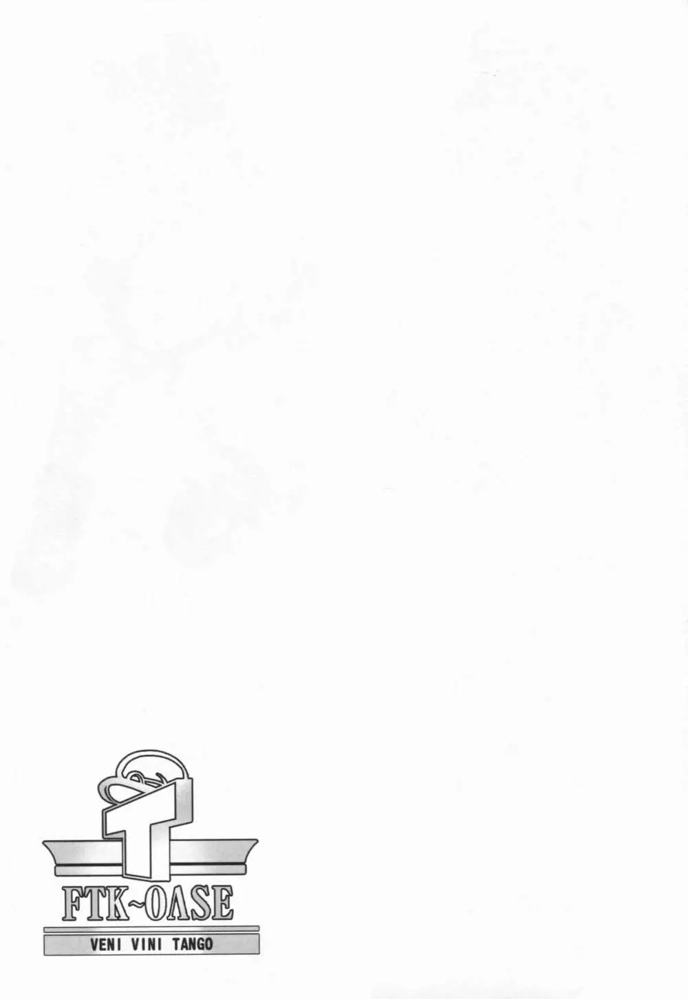 FTK～OASE ドイツ艦娘式風俗サウナクラブ - page27