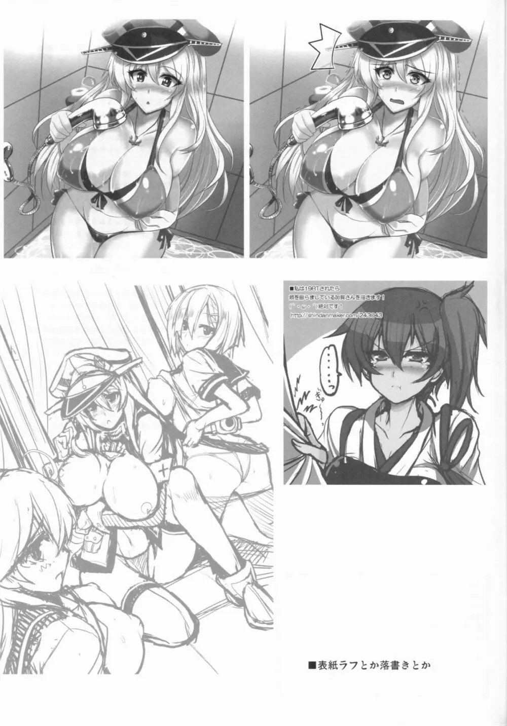 FTK～OASE ドイツ艦娘式風俗サウナクラブ - page29