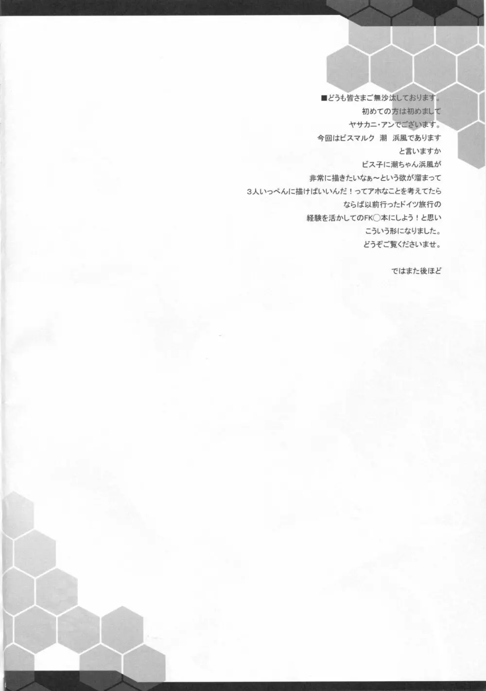 FTK～OASE ドイツ艦娘式風俗サウナクラブ - page4