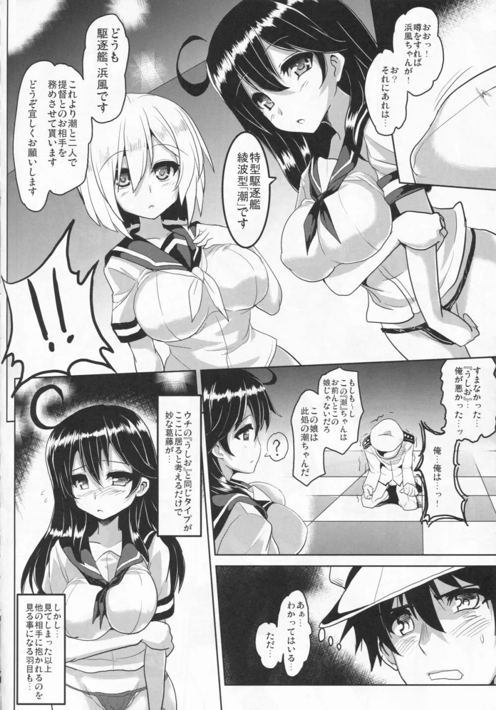 FTK～OASE ドイツ艦娘式風俗サウナクラブ - page8