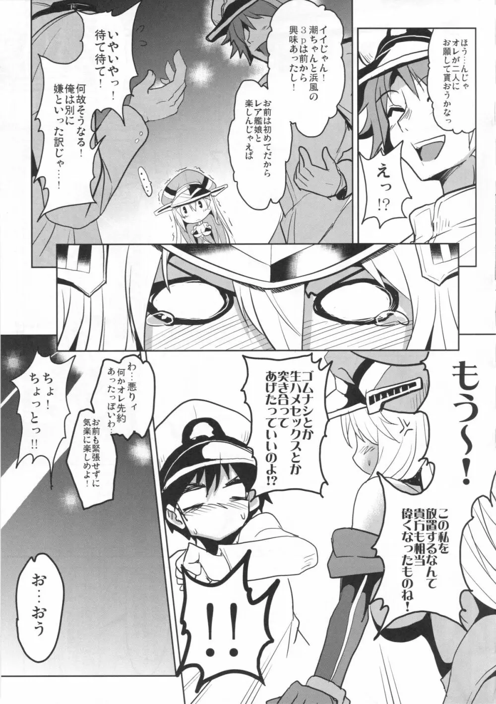 FTK～OASE ドイツ艦娘式風俗サウナクラブ - page9
