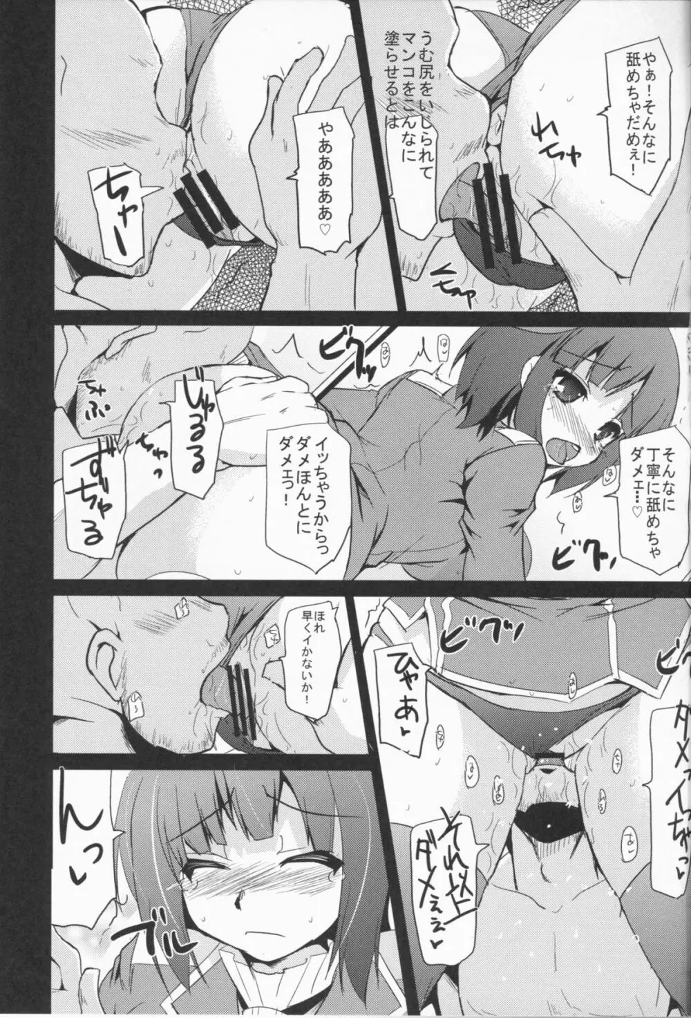 艦むすノスタルジア - page13